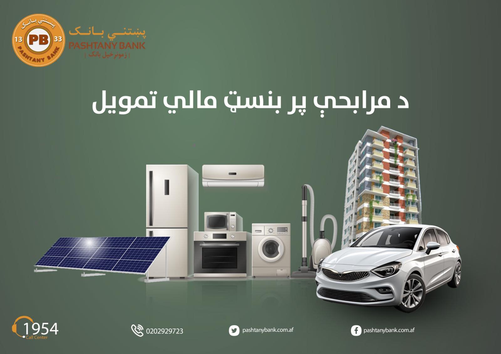 Murabaha Financing